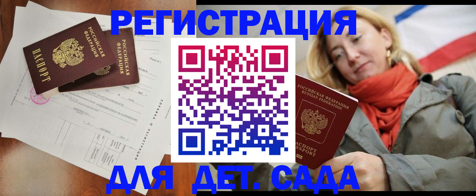 временная регистрация госуслуги в Заречном