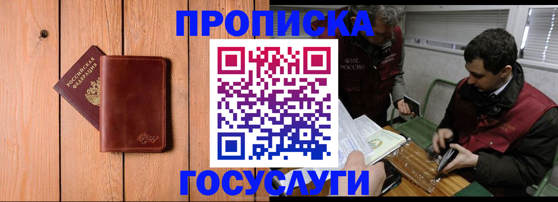 найти адрес прописки в Заречном